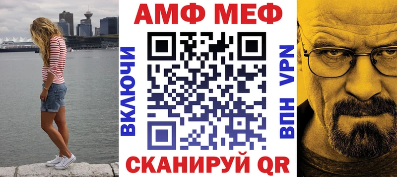 АМФ VHQ Сургут