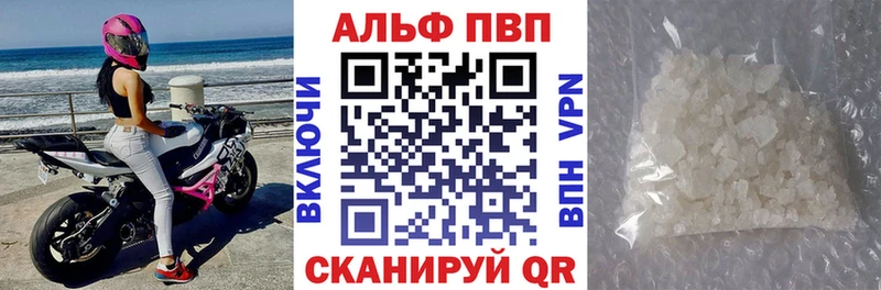 Alfa_PVP кристаллы  Сургут 