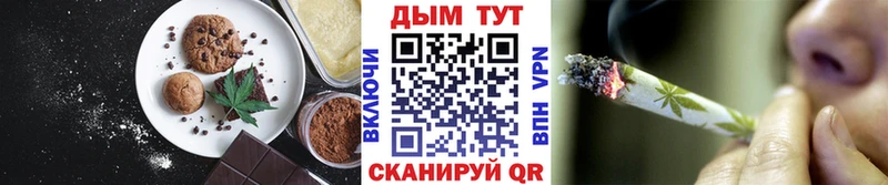 Cannafood марихуана  Сургут 