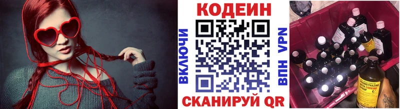 закладка  Сургут  маркетплейс формула  Codein Purple Drank 