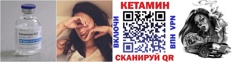Кетамин VHQ  Сургут 