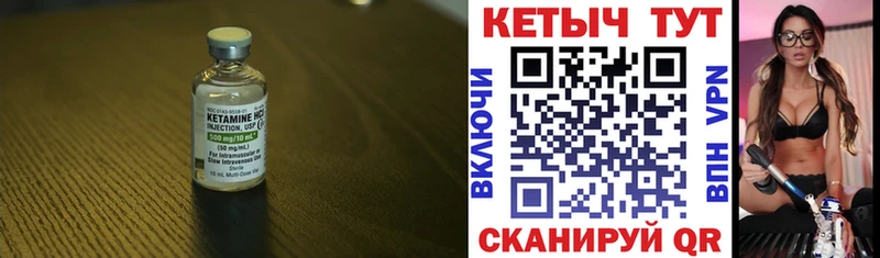 Кетамин VHQ Сургут