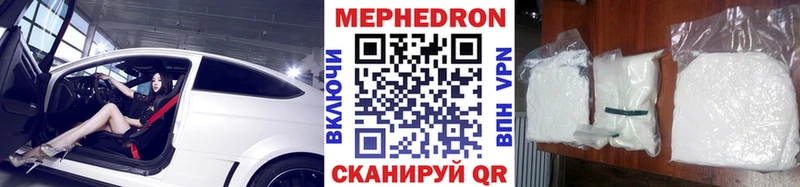 МЯУ-МЯУ VHQ  МЕГА вход  Сургут 