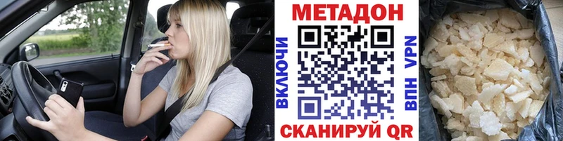 МЕТАДОН кристалл  Сургут 